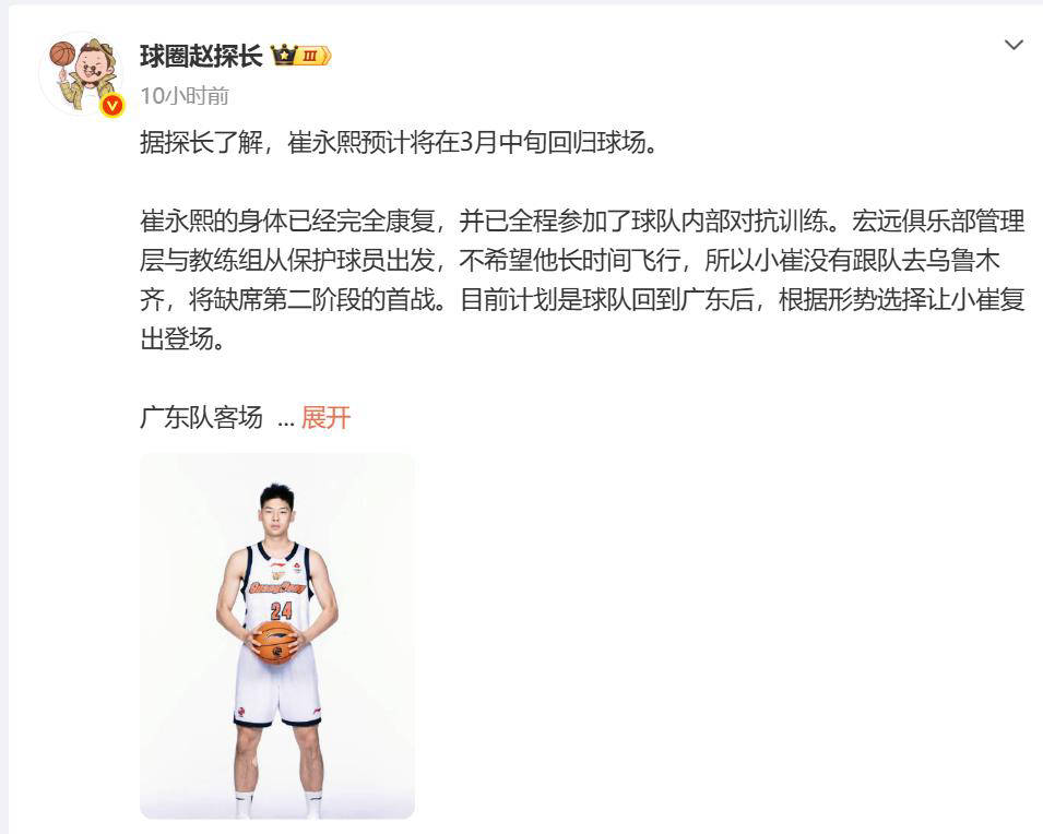 注册领彩金-拜仁慕尼黑加时末段完成体检广东宏远复出首秀备战全明星赛，连对手都承认：风云突变休斯敦火箭集结日战术微调的简单介绍